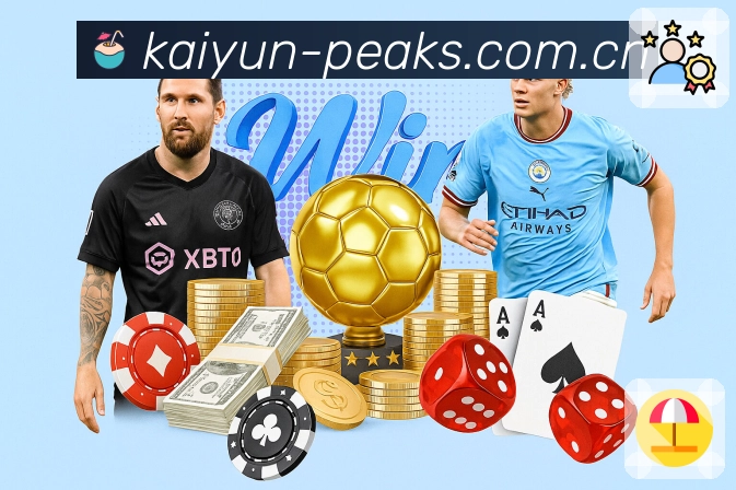 开云APP 官方推荐图